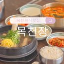 숙성고미가 | 천안 목천 맛집 '목천장' 갈비탕&육개장 솔직후기