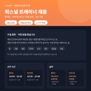 평택 이충동 180도PT에서 오후 선생님 구인합니다. 이미지