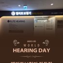 그랜드보청기