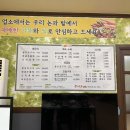 솔마루화로구이 이미지