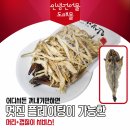 건어물 도매몰