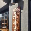 한모금 | [대전 빵지순례] 빵한모금 / 성심당 못지 않은 대전 현지인이 추천하는 빵집 후기!!