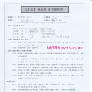 한영카 | KLPGA 두산매치플레이 챔피언십 개최지~ 라데나cc 골프회원권 명의개서 후기~