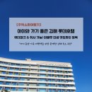 2월 호텔 김해점 | 김해 롯데호텔 스위트룸 후기, 취사 가능해서 더 좋았던 가족 여행 숙소 (feat. 롯데아울렛 맛집)"