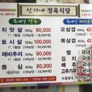 신가네정육식당
