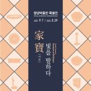 함양박물관 이미지