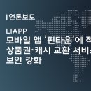 (주)핀타운 이미지