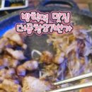더곱창37