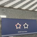 하모니모텔 이미지