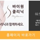 바이원의원 이미지