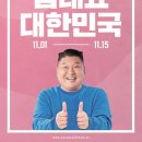 골드코리아 시민일보