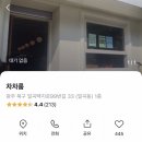 오브차차