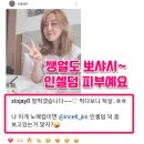 인셀덤스텔라 - 성남시 중원구 | 겨울철 부모님선물 / 인셀덤 사용후기/내돈내산 후기/리얼후기들
