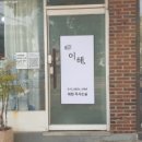 해법독서논술교습소 이미지