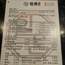 일품삼겹살 - 천안시 서북구 | 일품삼겹살