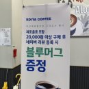 이디야아산배방