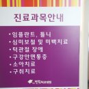 반도치과의원 이미지