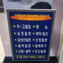 토지한의원 이미지