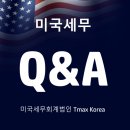 한미세무회계 - 서초구 사평대로53길 30 | 한미세무회계