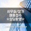 굿초이스공인중개사사무소 이미지