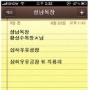 승수목장 Daum카페