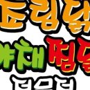 닭들의잔치 네이버블로그