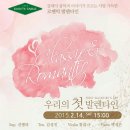루체심포니오케스트라 & 스페셜 토크 콘서트 | 이든스테이블 클래식 하우스 콘서트 &#39;우리의 첫 발렌타인&#39;