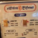 별난아재맥주대전 - 중구 계백로1615번길 34 | 별난아재맥주대전