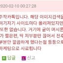 머시론 바이럴 마케팅으로 추정되는 글.jpg 이미지