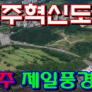원주제일부동산공인중개사사무소 이미지
