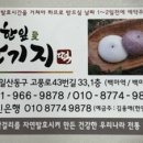 한잎애잔기지떡