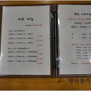 상인동 명덕총각족발/불토에는 족발~/2월 4일 토요일 6시 이미지