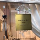 속눈썹수공방