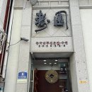 금빛하루약국 | 수원 3대 만두집 &#34;수원만두&#34;｜짜장·짬뽕 없는 화교 노포 중식당 내돈내산 후기-생활꿀팁