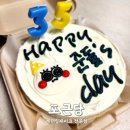 포근당 | 포근당(Pogeundang) 연산동 레터링케이크 전문점 내돈내산후기