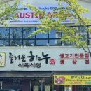 즐거운하누 - 광산구 수완로73번길 25 | 즐거운하누