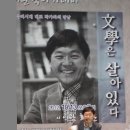 김미애 취재부장의 ‘인제를 다녀간 작가 인터뷰’ ? / 시인 곽효환 이미지