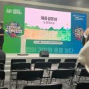 2023 대한민국 농업박람회 다녀온 후기