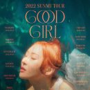 선미