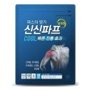 신신 이미지