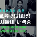 치매예방전문강사과정 이미지