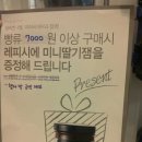 파리바게트화명