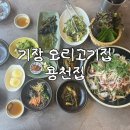 (주)일광자동차서비스 | 기장 | 일광역 맛집 오리고기와 열무국수 솔직후기 용천집