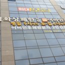 삼화이비인후과의원 이미지