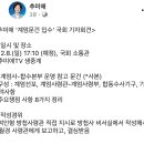 [속보] 추미애 “윤 대통령 비상계엄 문건 입수”…기자회견 예고 이미지