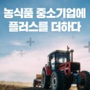미래로축산