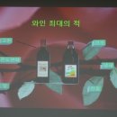 와인의향기 이미지