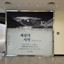 김해문화의 전당 윤슬미술관 | 김해 문화의 전당 윤슬미술관 김재수 대장 히말라야 전시회 후기