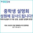 행복한수학전문학원 이미지