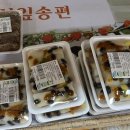 옥산떡집